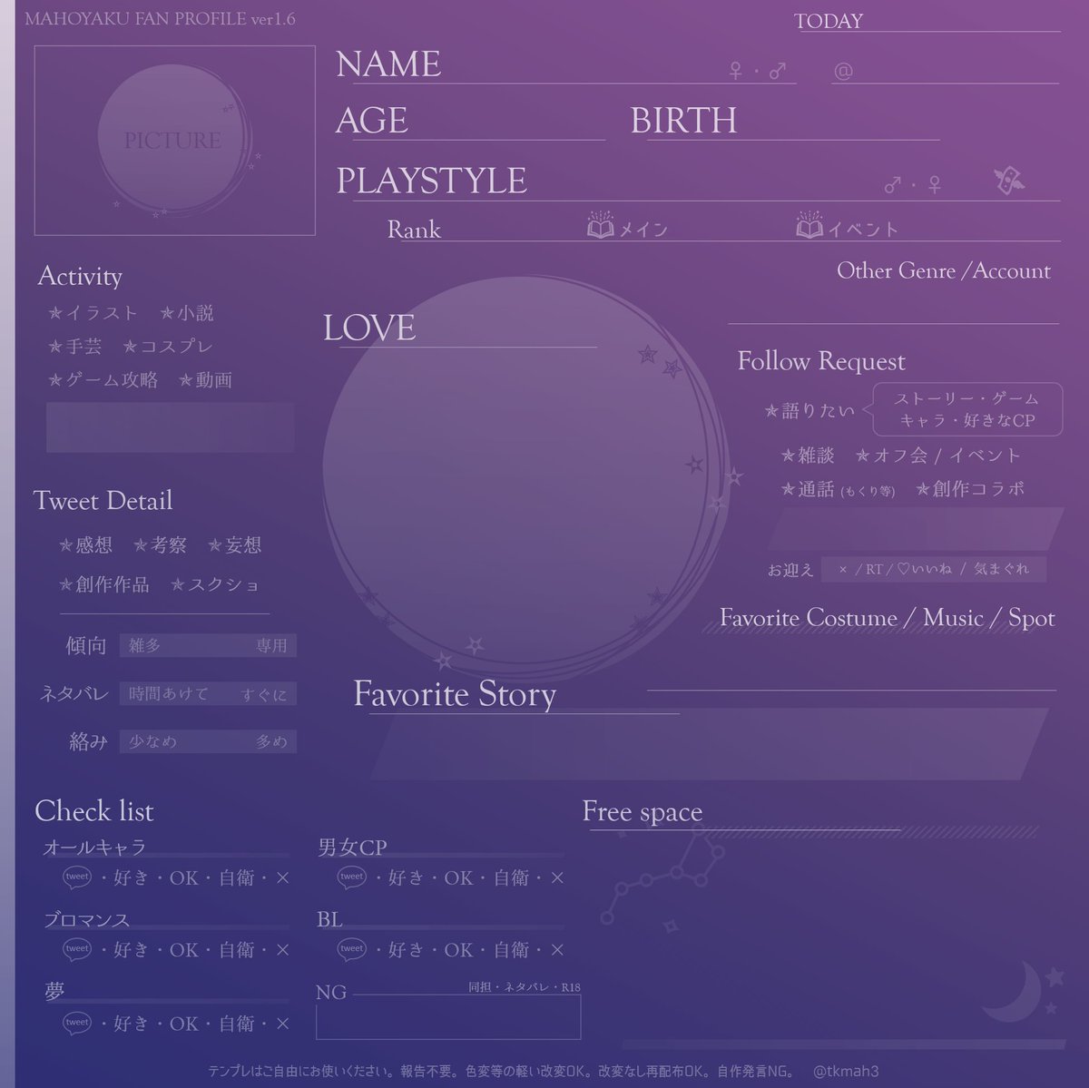 テンプレ配布】 まほやくプロフィールカードver1.6の色変えサンプル