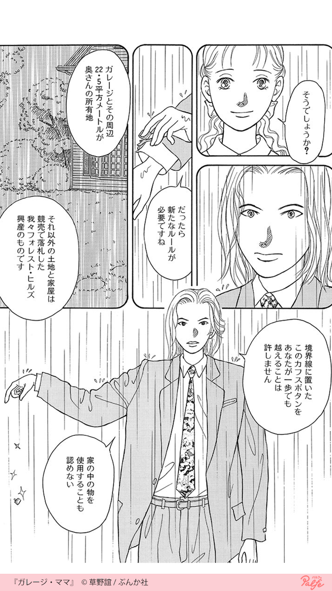 お菓子作りが得意なママと幸せな家族 不幸は突然やってきた 1 4 公式 Palfe パルフェ の漫画