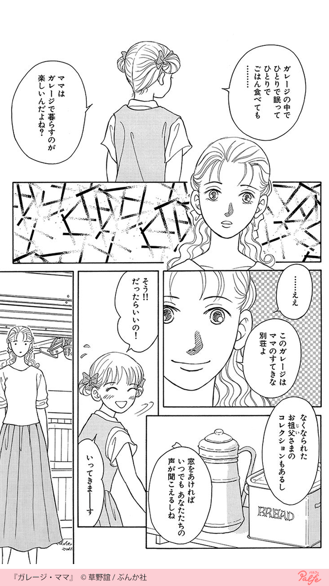 公式 Palfe パルフェ در توییتر お菓子作りが得意なママと幸せな家族 不幸は突然やってきた 1 4 ガレージ ママ を無料試し読み T Co Nbswstpole 公式 Palfe パルフェ در توییتر お菓子作りが得意なママと幸せな家族 不幸は突然やってきた 1 4 ガレージ ママ を無料試し読み T Co Nbswstpole