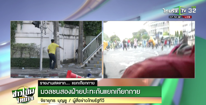 Thairath_TV's tweet photo. มวลชนเสื้อเหลืองปะทะกลุ่มราษฎร63 ทั้งสองขว้างปาสิ่งของใส่กัน

#ม็อบ17พฤศจิกา #เกาะติดชุมนุม63 #ข่าวเย็นไทยรัฐ #ไทยรัฐทีวี32 https://t.co/boQP0GhEyB