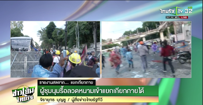 Thairath_TV's tweet photo. มวลชนเสื้อเหลืองปะทะกลุ่มราษฎร63 ทั้งสองขว้างปาสิ่งของใส่กัน

#ม็อบ17พฤศจิกา #เกาะติดชุมนุม63 #ข่าวเย็นไทยรัฐ #ไทยรัฐทีวี32 https://t.co/boQP0GhEyB