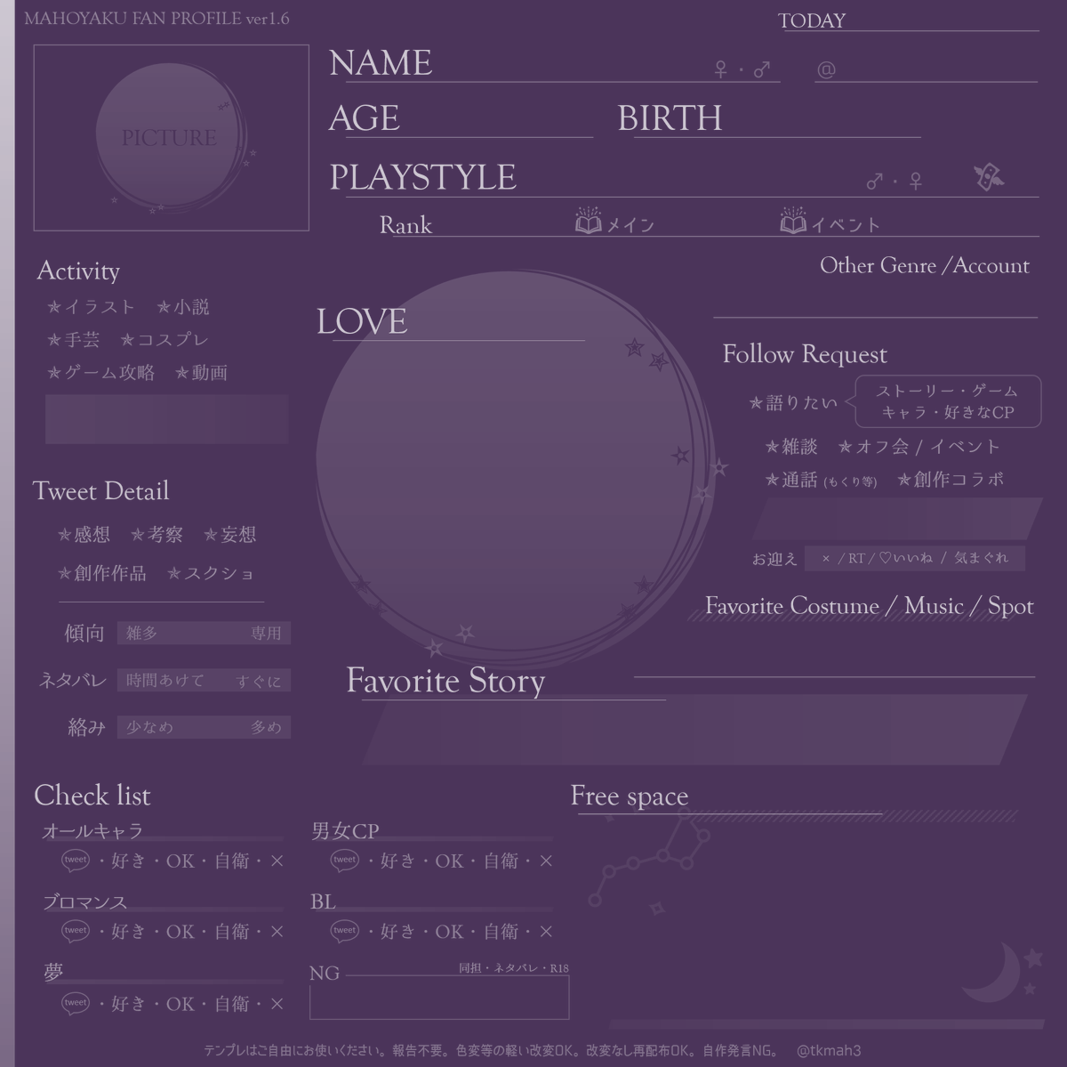 テンプレ配布】 まほやくプロフィールカードver1.6の色変えサンプル