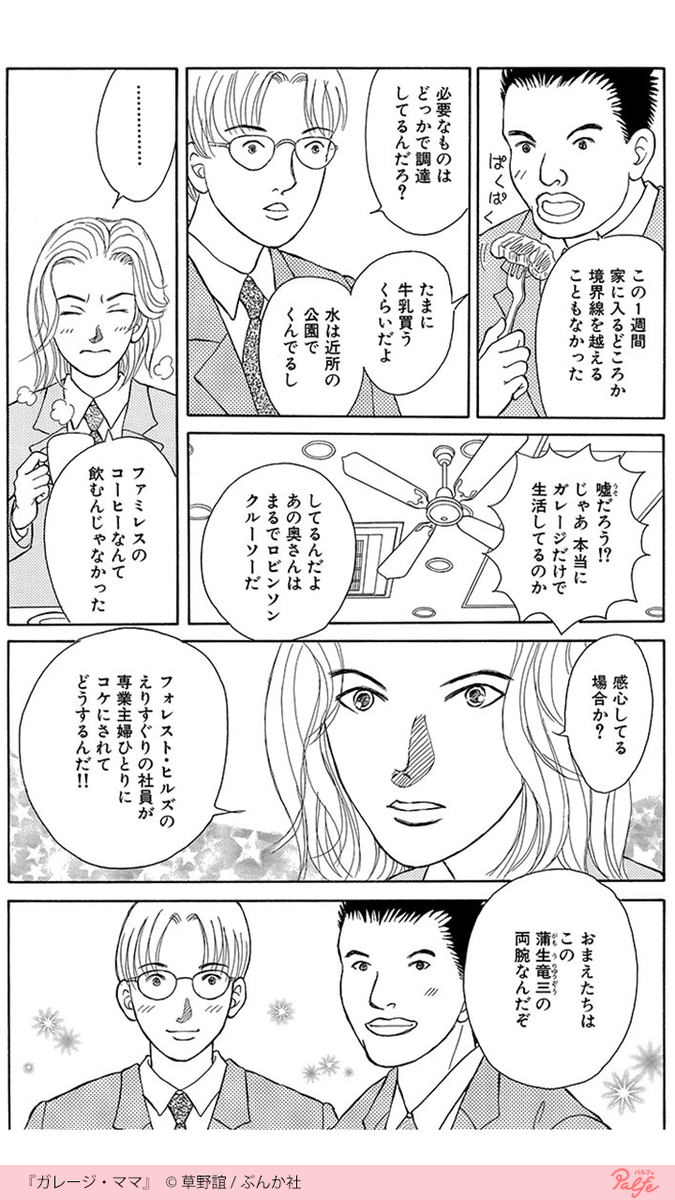 お菓子作りが得意なママと幸せな家族 不幸は突然やってきた 4 4 公式 Palfe パルフェ の漫画 お菓子作りが得意なママと幸せな家族 不幸は突然やってきた 4 4 公式 Palfe パルフェ の漫画