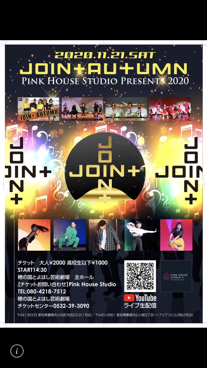 ピンクハウススタジオ