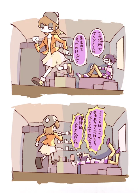 ここ発想が気色悪すぎて声出た 