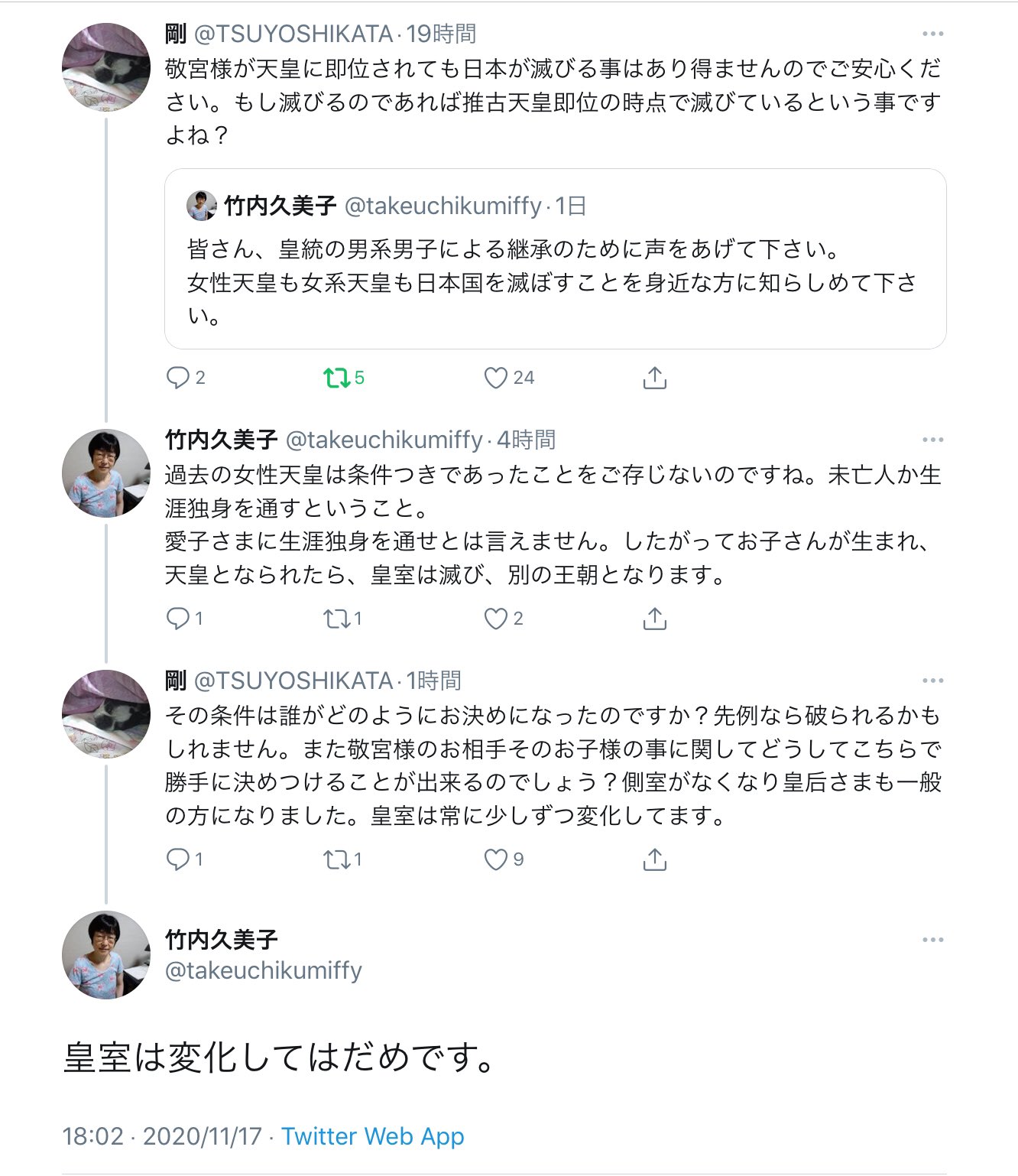 竹内久美子 Twitter Search Twitter