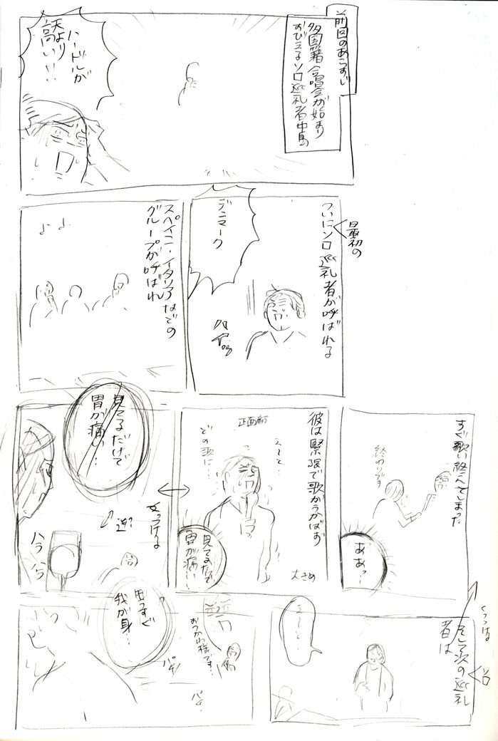 ラジオの中で話してたネームですが あらすじ決まったらノートに絵コンテの様に描 中島悠里 スペイン巡礼漫画連載中の漫画