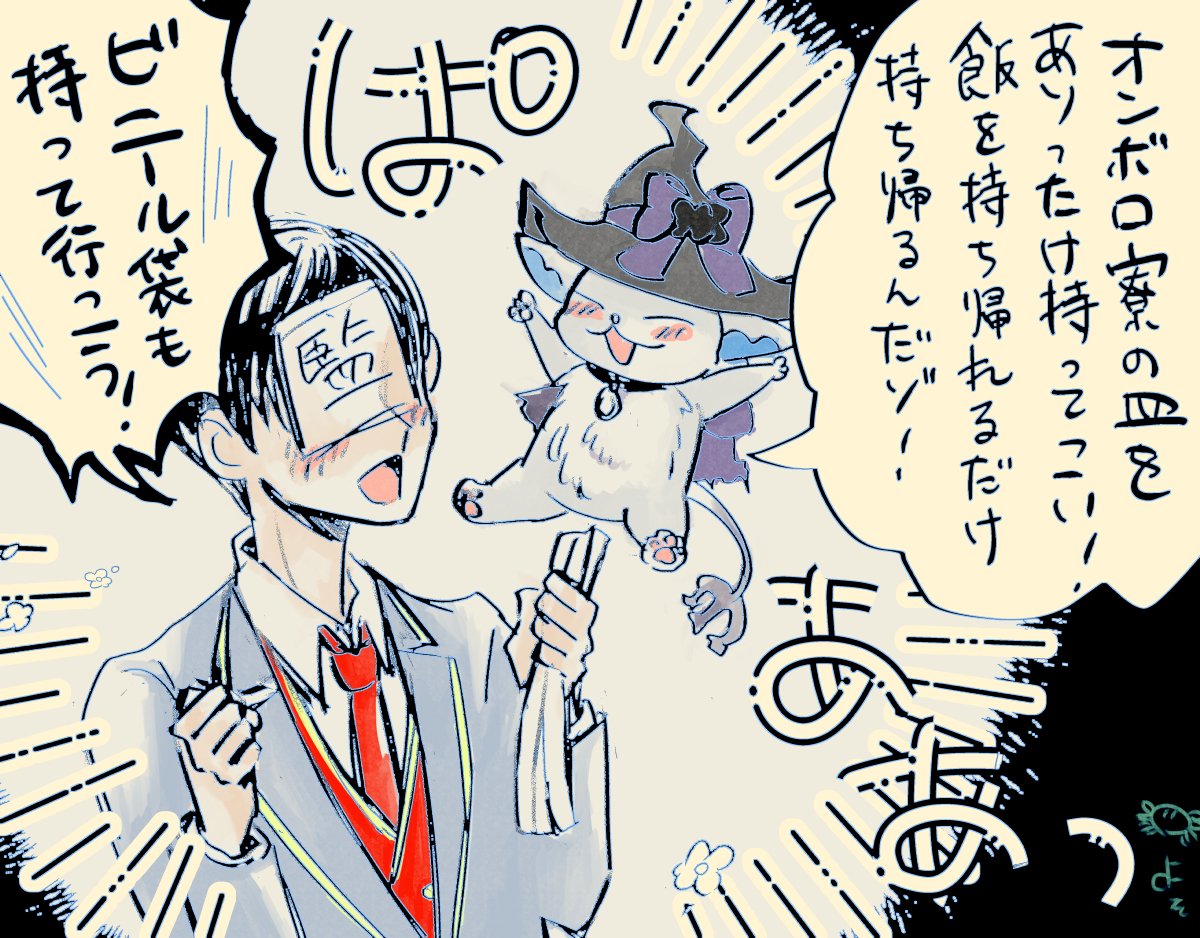 ツイステハロウィンイベここすこまとめ(ネタバレ) 