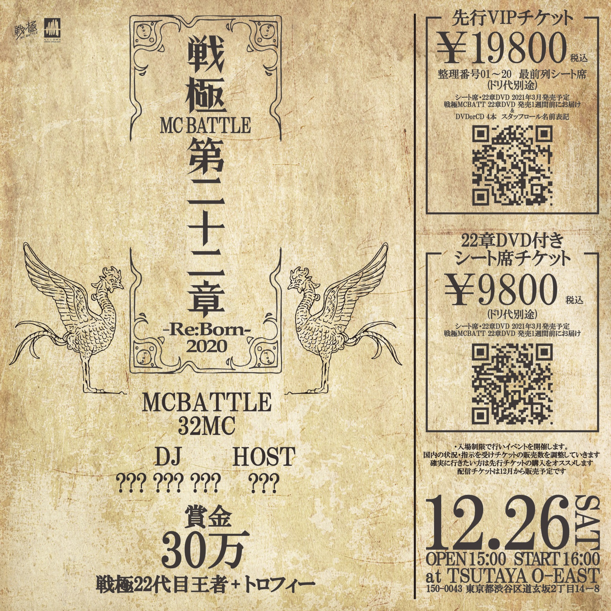 戦極MCバトル　第8章から第22章　DVD15本セット売り 戦極MCバトル 第8章から第22章 DVD15本セット売り Amazon.