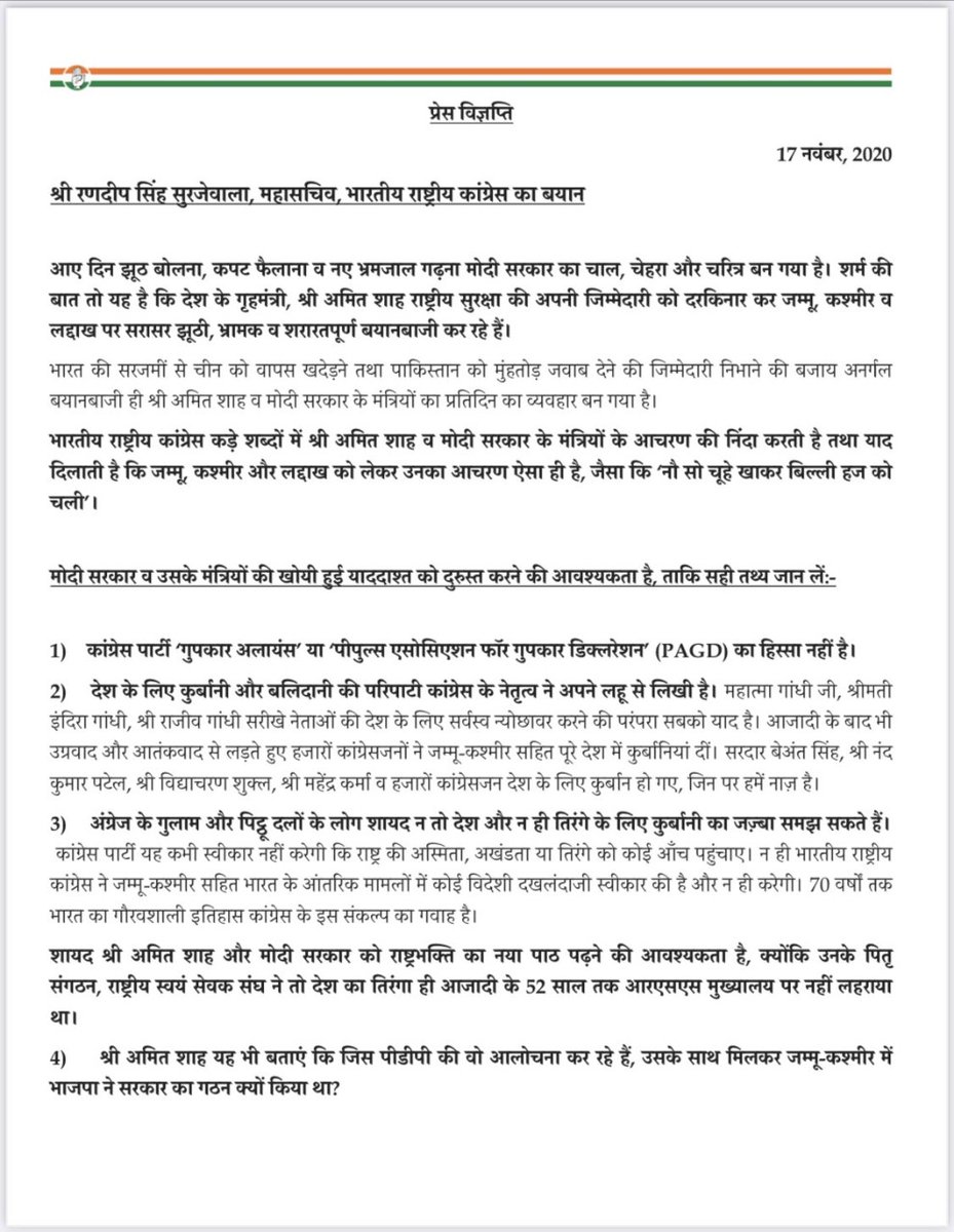 TimesNow's tweet photo. #Breaking | @INCIndia issues a statement on HM @AmitShah's remark over Gupkar Alliance. | #IndiaVsGupkar https://t.co/1jJGMdTJMm