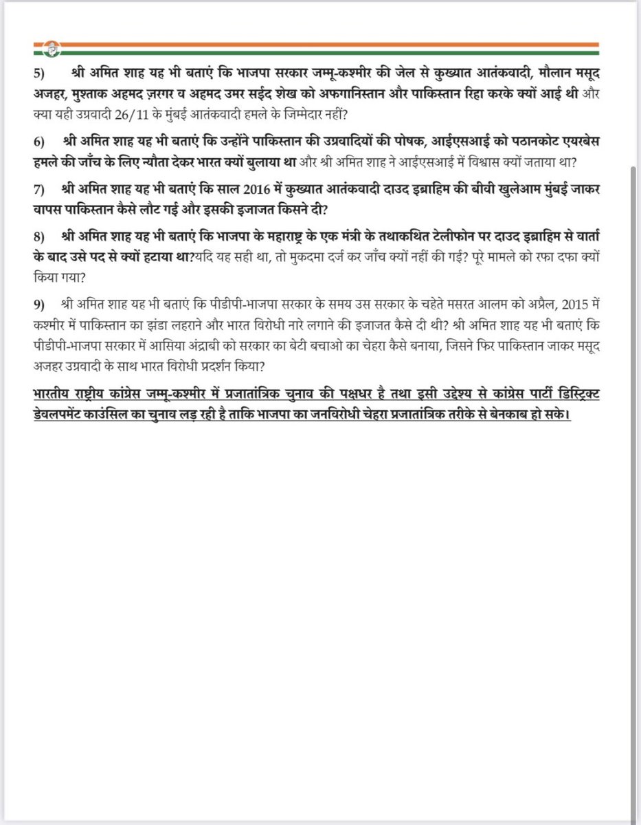TimesNow's tweet photo. #Breaking | @INCIndia issues a statement on HM @AmitShah's remark over Gupkar Alliance. | #IndiaVsGupkar https://t.co/1jJGMdTJMm
