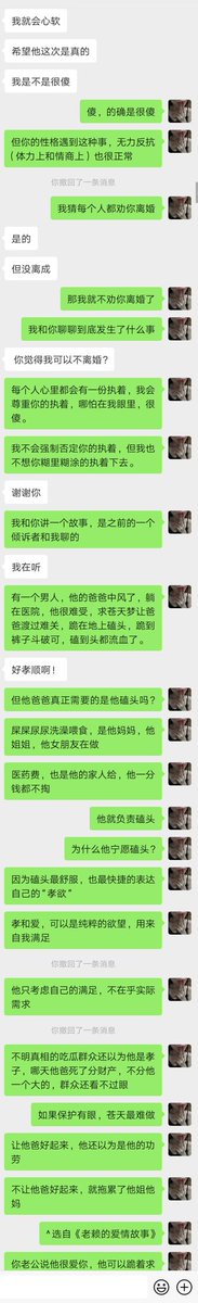 yaojikui's tweet photo. 老公长期虐待我，但我还是希望他会变好（1/2） https://t.co/RQZXHrjnor