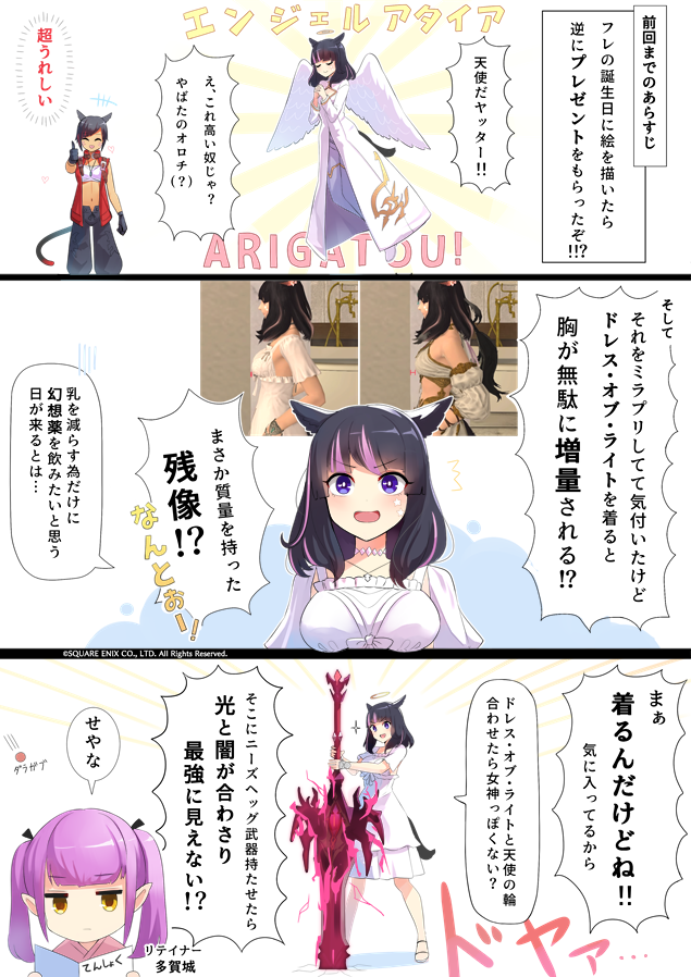 ノリと勢いだけのFF14漫画描きました。最近のミラプリ編
#FF14 