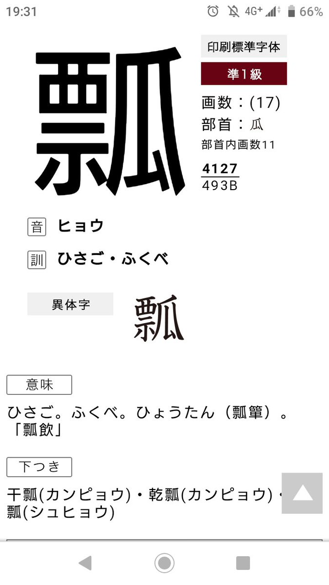 Mimizukuire こんばんは 大見出し語 は 漢検漢字辞典及び漢検四字熟語辞典で大きな見出しで掲載されている熟語です Mimizukuire こんばんは 大見出し語 は 漢検漢字辞典及び漢検四字熟語辞典で大きな見出しで掲載されている熟語です