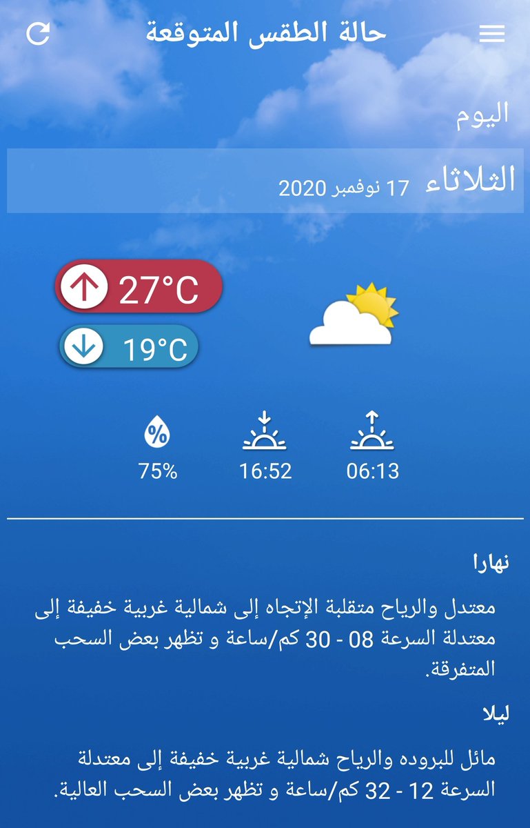 محمد المطيري- الحالات الجويه 🇰🇼 tweet media