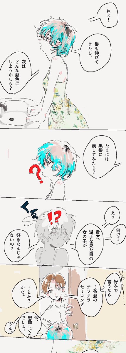 9Gen22's tweet photo. 「、金魚なんてみんな同じに見える。」
#漫画が読めるハッシュタグ https://t.co/rDAohJSbNt