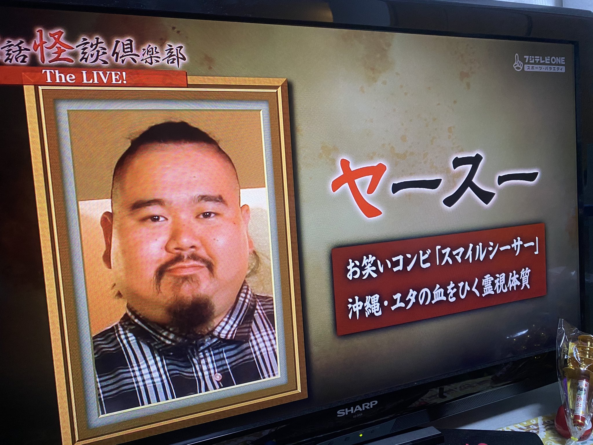 Uzivatel 植松 創 Na Twitteru コラボ動画upして 一息ついていまなんとなくフジテレビone観てたら コラボ相手本人出てきてビビった T Co Orj4bpftjs 実話怪談倶楽部 トクモリザウルス スマイルシーサー ヤースー Uzivatel 植松 創 Na Twitteru コラボ動画upして 一息ついていまなんとなくフジテレビone観てたら コラボ相手本人出てきてビビった T Co Orj4bpftjs 実話怪談倶楽部 トクモリザウルス スマイルシーサー ヤースー