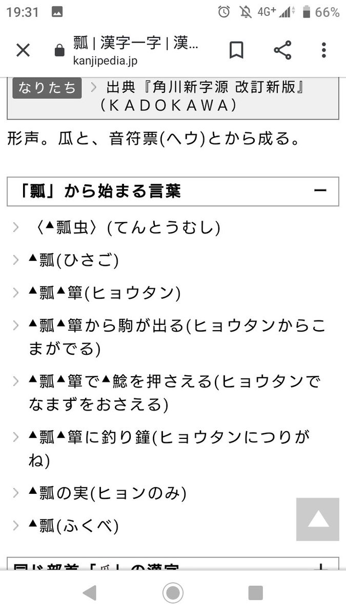 Mimizukuire こんばんは 大見出し語 は 漢検漢字辞典及び漢検四字熟語辞典で大きな見出しで掲載されている熟語です Mimizukuire こんばんは 大見出し語 は 漢検漢字辞典及び漢検四字熟語辞典で大きな見出しで掲載されている熟語です