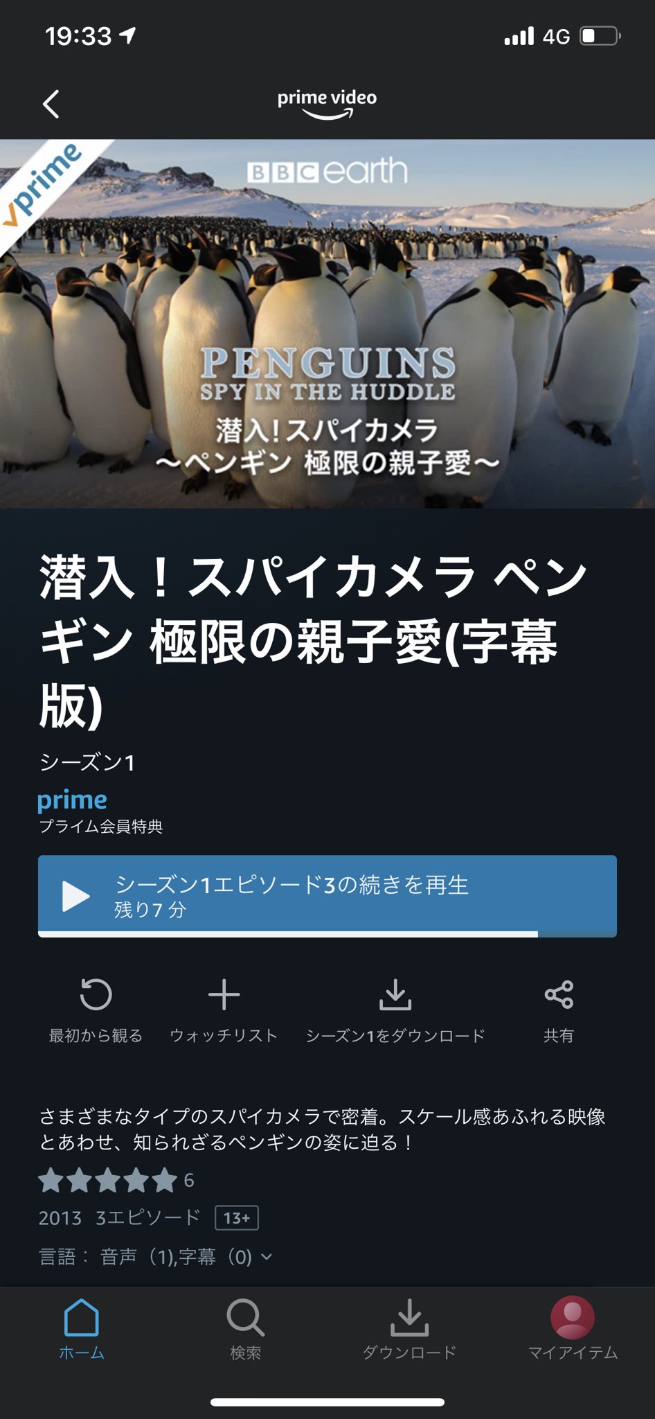 ぼく これの3話の親から独立して海に旅立つコウテイペンギンの赤ちゃん達を外敵から助けて海まで誘導してあげたくせに 海まで来ると豹変して赤ちゃんいじめ出すアデリーペンギンのところだけ切り出して動画で持っておきたい
