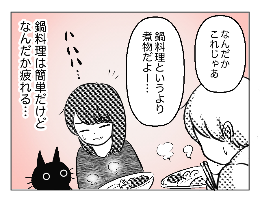 11歳の息子と猫の日常4コマ(隔週火曜日更新中)
#猫 #小学生  #豆乳鍋レシピ
75話 子供やペットがいると、鍋料理って疲れませんか…!? 
https://t.co/xh3Yfw1MSZ 