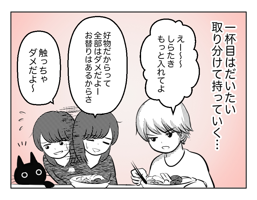 11歳の息子と猫の日常4コマ(隔週火曜日更新中)
#猫 #小学生  #豆乳鍋レシピ
75話 子供やペットがいると、鍋料理って疲れませんか…!? 
https://t.co/xh3Yfw1MSZ 