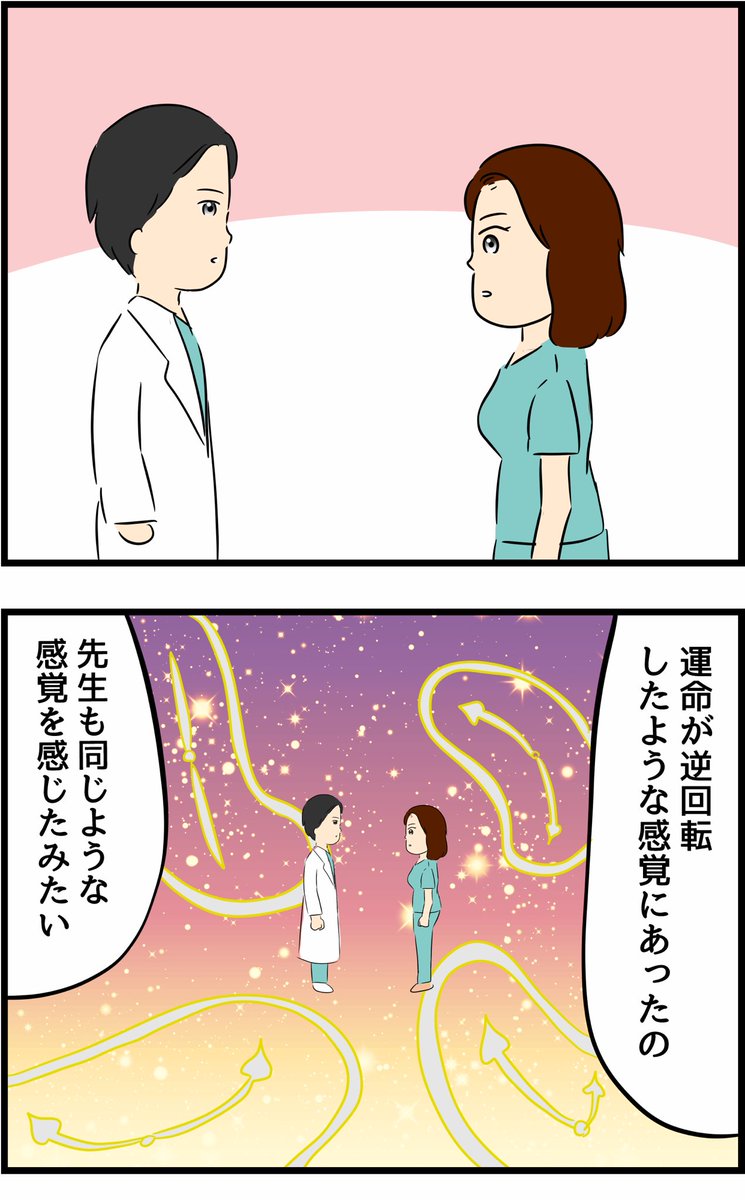 憧れの先輩夫婦の馴れ初めを聞いた 