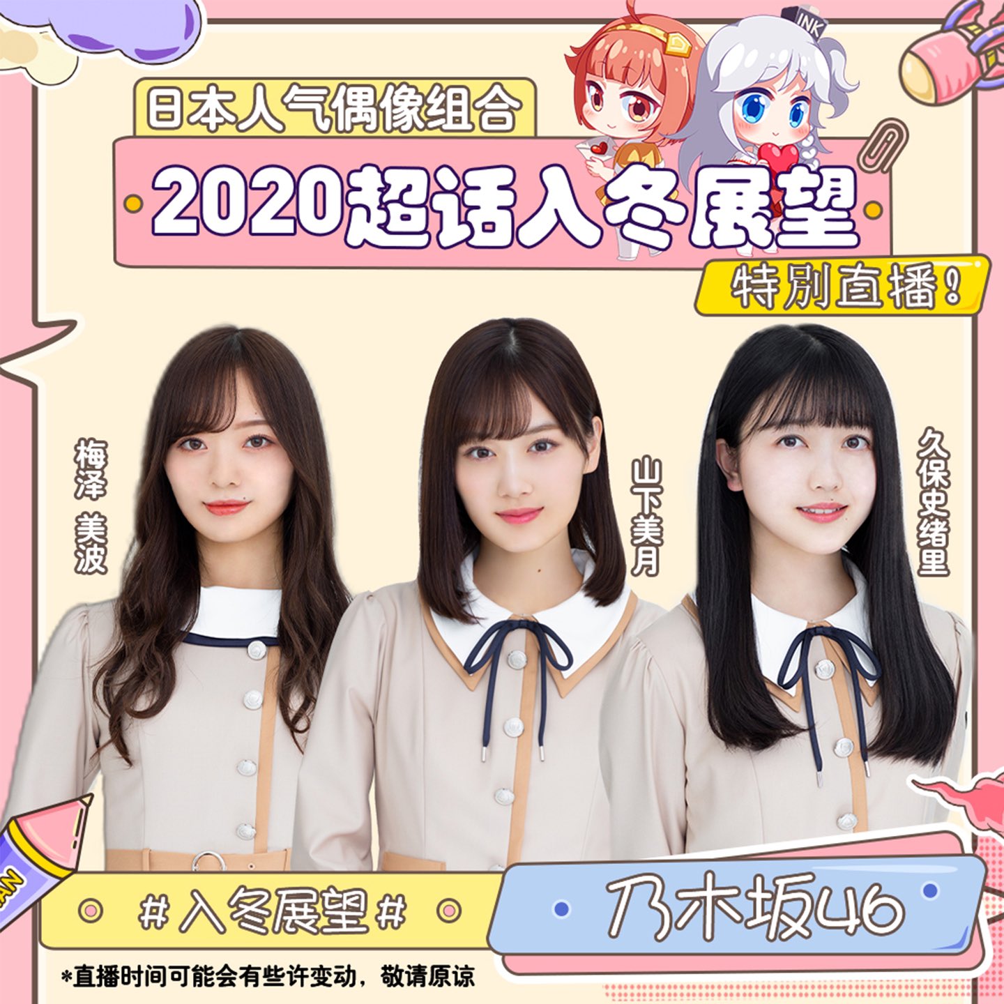 乃木坂46 12周年記念 2shot ver. 生写真　久保史緒里　山下美月 乃木坂46 12周年 2shot ver. 久保史緒里 山下美月 生写真 セミ