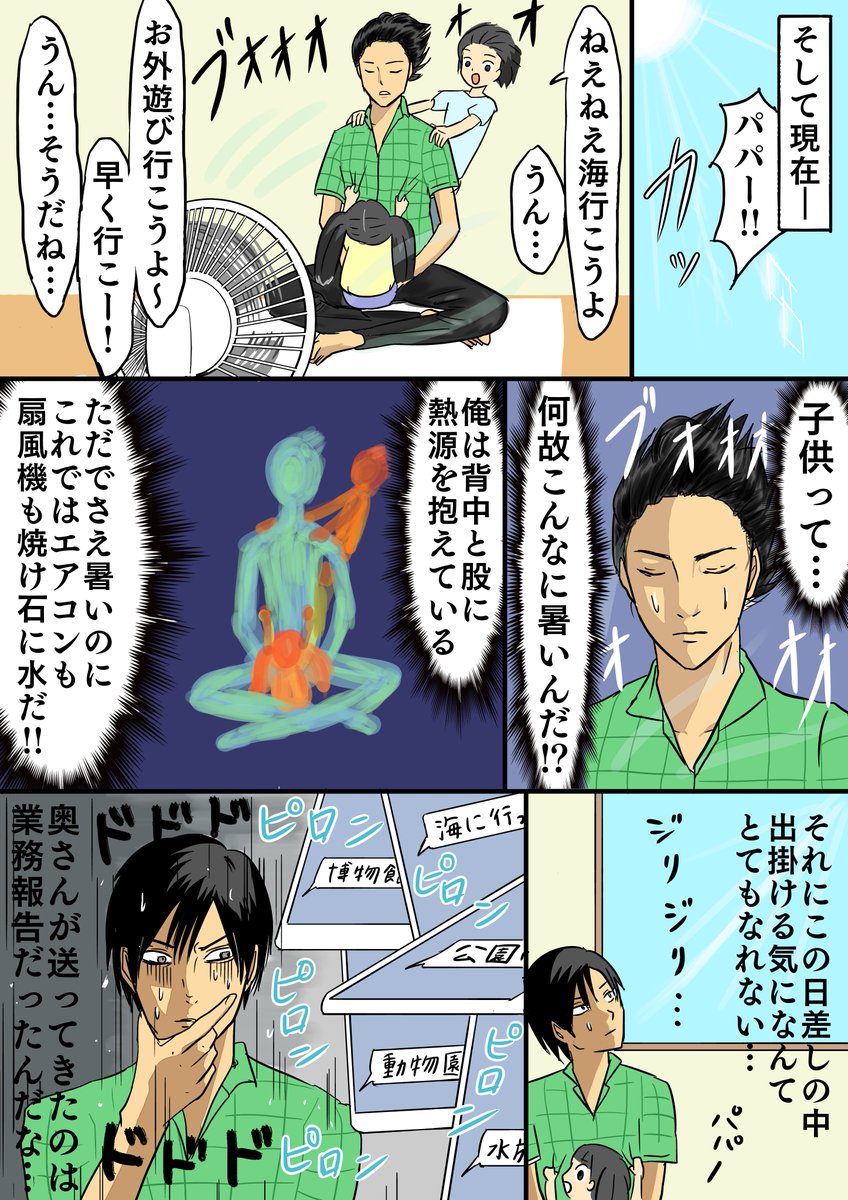 YouTube投稿
【漫画】子連れ外出で楽しいのは子どもだけ!!!
そして毎日どこかに子どもを連れて出かけていた奥さんは、俺なんて足下にも及ばないスーパー主婦だったんだなと、今子どもを連れで出かけるたびに思い知らされる…
https://t.co/nW6Pssmkwx