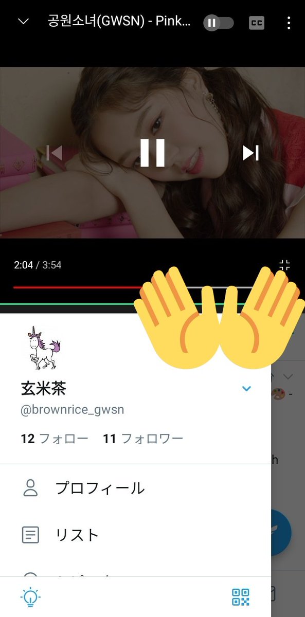 brownrice_gwsn's tweet photo. #내귀에키친 待機しながら見てる
#公園少女 の #PinkyStar
#PinkyStar21Mission https://t.co/xYl9pPNUCj