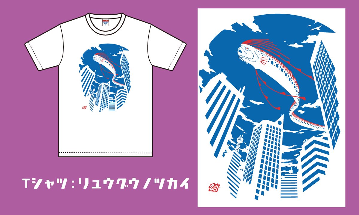 神保町ヴンダーカンマーのオンラインショップでTシャツ・トートバッグ・イラスト集を販売中です!
https://t.co/3vE9n47VqK 