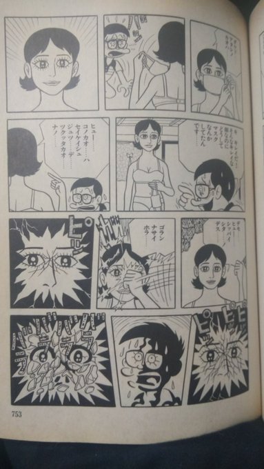原田高夕己 Webアクション連載中 Takayukiharada さんの漫画 293作目 ツイコミ 仮 原田高夕己 Webアクション連載中 Takayukiharada さんの漫画 293作目 ツイコミ 仮