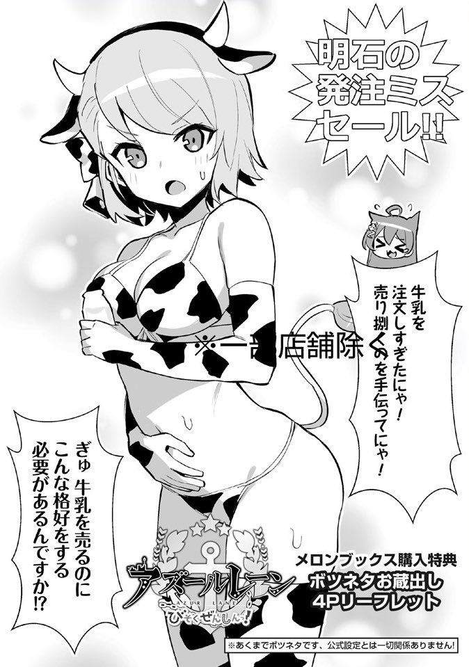 ニーミ先生… 