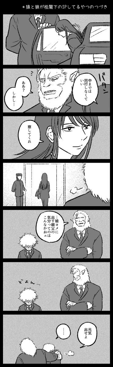 「秘密」
これ銀桂だとあまり思われてないかもしれないけど私は銀桂のつもりで描いたんですよってやつ。総理の秘密のお相手的な 