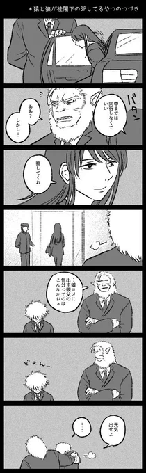 「秘密」
これ銀桂だとあまり思われてないかもしれないけど私は銀桂のつもりで描いたんですよってやつ。総理の秘密のお相手的な 