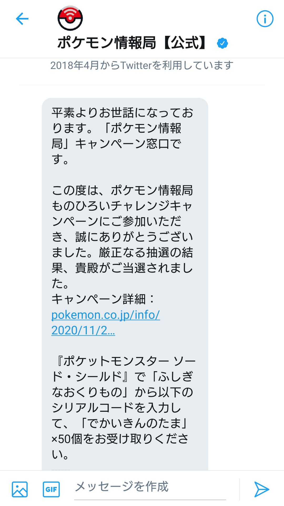 ものひろいチャレンジ Twitter Search Twitter