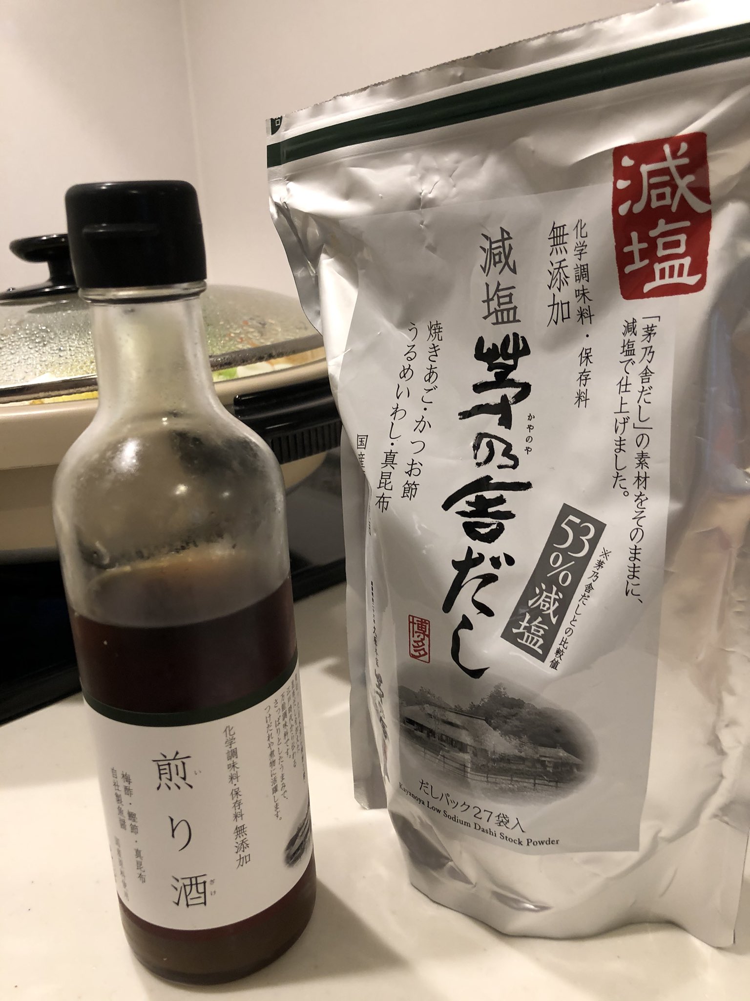 野村明弘 二日連続の夕食係 昨日はしゃぶしゃぶ 我が家の出汁は茅乃舎さん 減塩だしと昆布だしで野菜をグツグツ その出汁でお肉をしゃぶしゃぶし野菜と一緒に食します ポン酢や胡麻だれも良いですが 我が家の定番は 煎り酒 ポン酢より