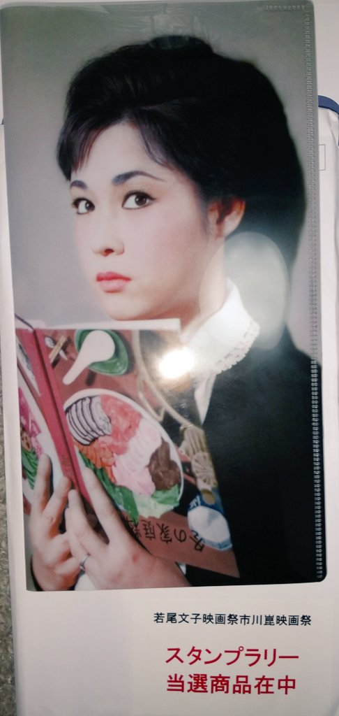 Rainbow09kine's tweet photo. #若尾文子映画祭 2020アンコール
のスタンプラリー当選品が届きました(^_^)

コロナ渦の中、映画館（角川シネマ有楽町）にせっせと通った甲斐がありました🎥
観たことある映画を繰り返し観て…😄笑

2015年の若尾文子映画祭＆アンコール、2020年の２回、計４回のスタンプラリー当選です😍💗
#Jimmy09 https://t.co/7HXG7g0aUv