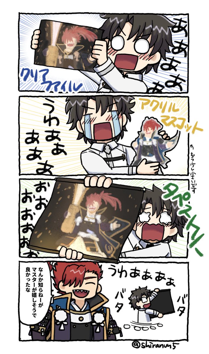 ぐだ男くんのところにグッズがきた(ぐだ男くんが森くん推しの世界線) 