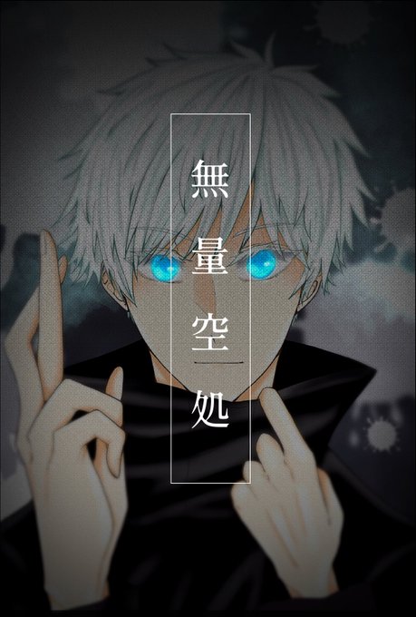 五条のtwitterイラスト検索結果 古い順