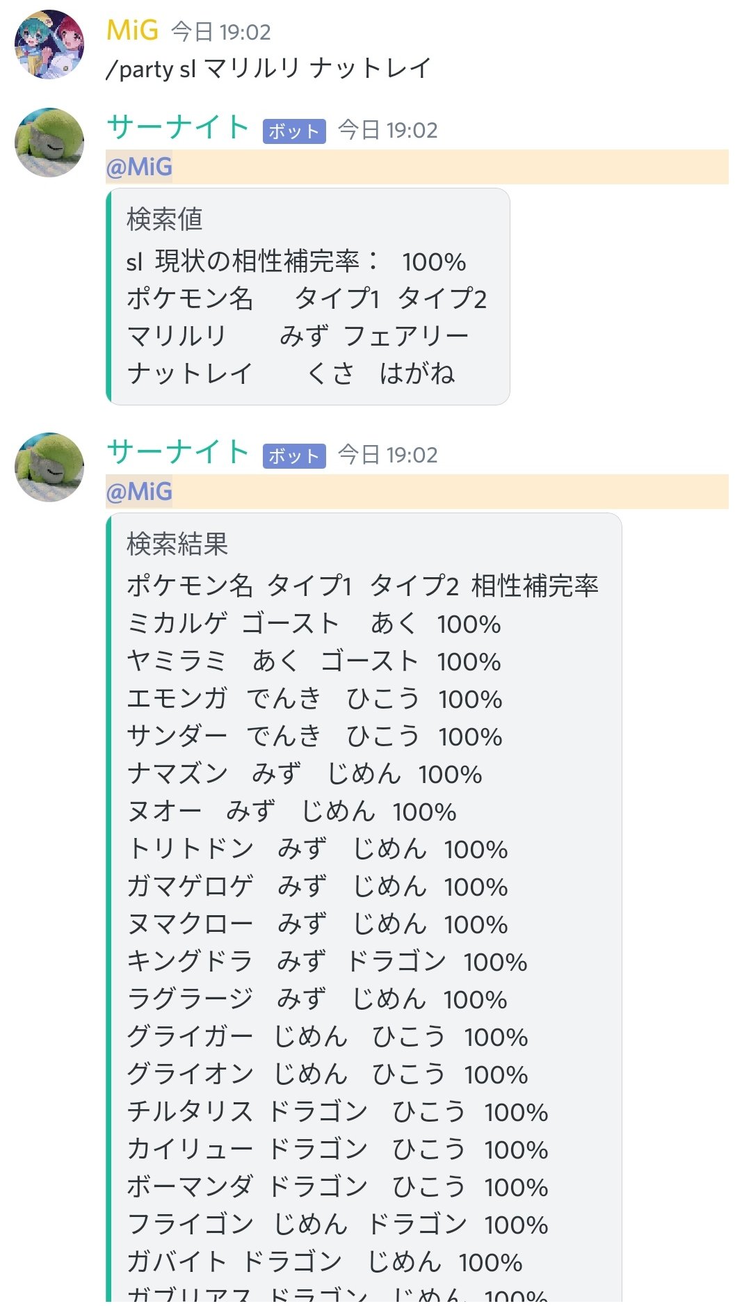 Mig 定期 Discordでポケモンgoのpvp総合窓を作りました 詳しくは下記ツイートをご確認ください ポケモンgo Pokemongo Goバトルリーグ Gobattleleague Gobattle メンバー募集 T Co Ofcncgvmdw Twitter
