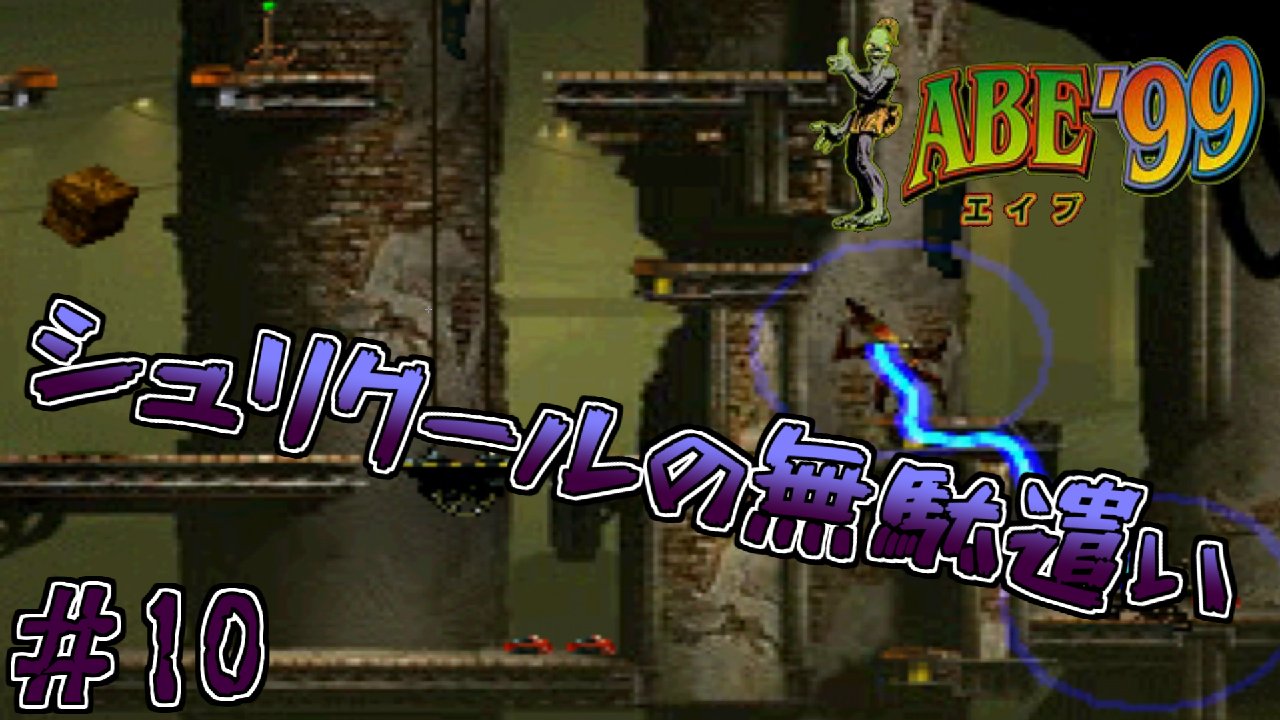 ＡＢＥ（エイブ）＇９９／ＰＳ ABE(エイブ)＇99 中古ゲーム | ブックオフ公式オンラインストア