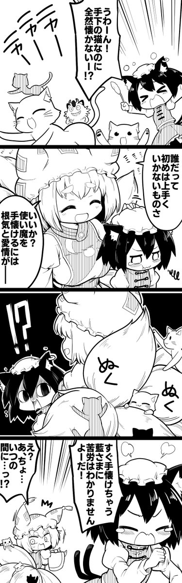 さくさくと白黒
魅惑の尻尾 