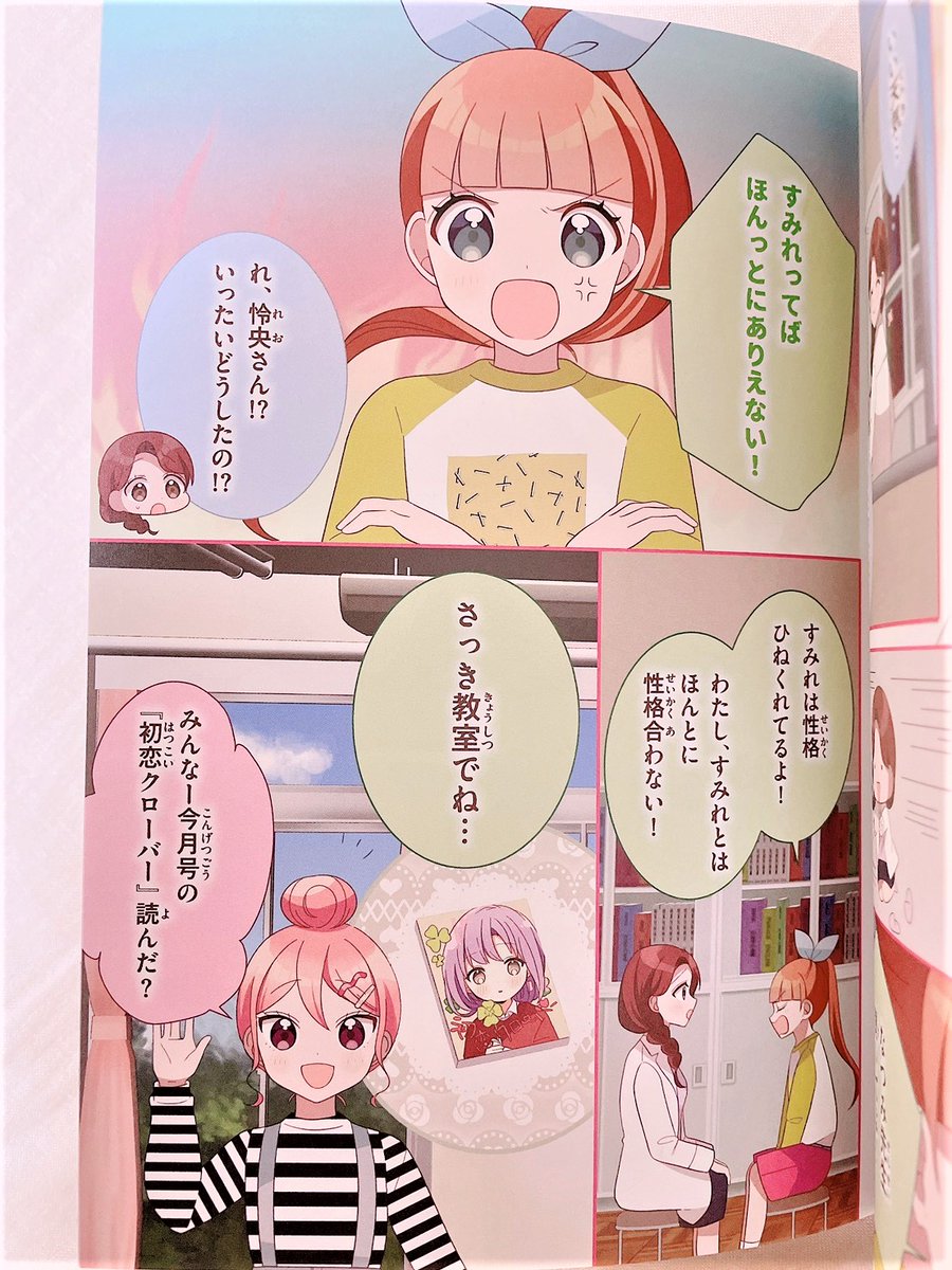 ˗ˏˋお知らせˎˊ˗
本日11/17に池田書店さんより「こころのルール」が発売されました!
SNSでの悪口、仲の良い友達の嫌な部分が見えてしまった、グループでいるのがつらい…等大人でも悩むようなテーマを取り扱っています。
是非手に取って頂きたい一冊です!よろしくお願いします。