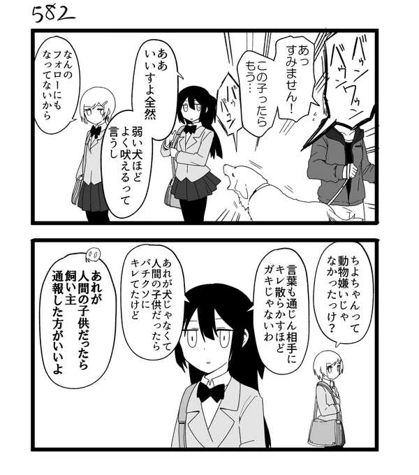 創作2コマ漫画 その582 