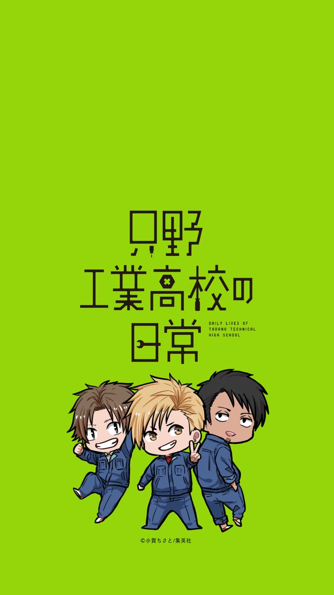 只野工業高校の日常 公式配布twitterアイコン スマホ用壁紙 Twitter