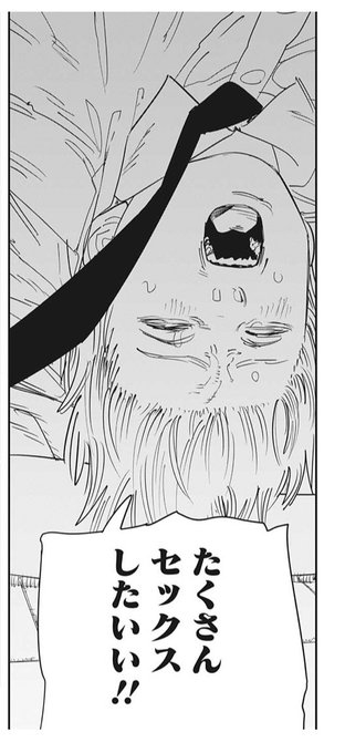 少年ジャンプで、これを叫ぶってすげーよ。 