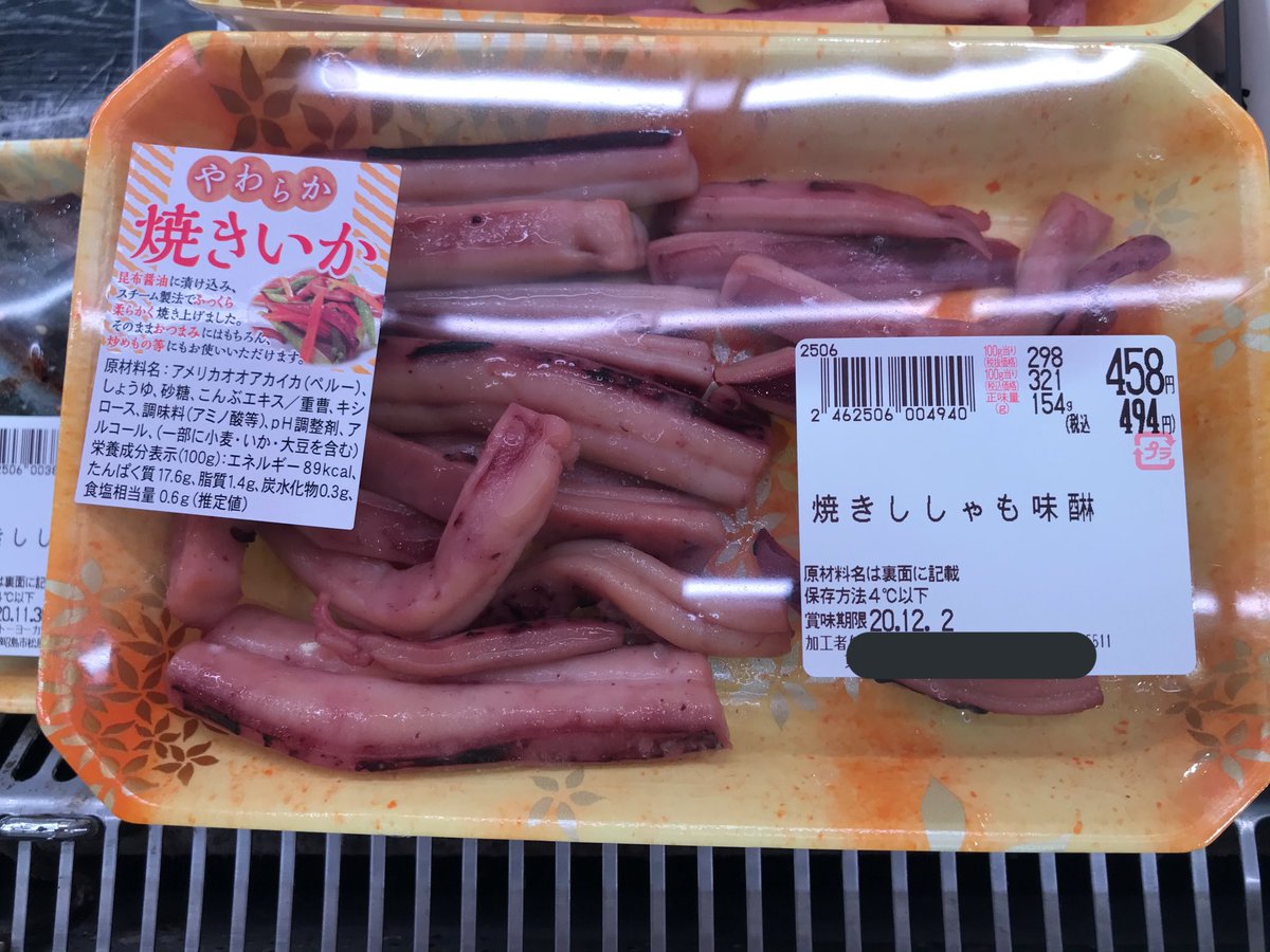 こいずみまり アメリカオオアカイカ こいずみまり アメリカオオアカイカ