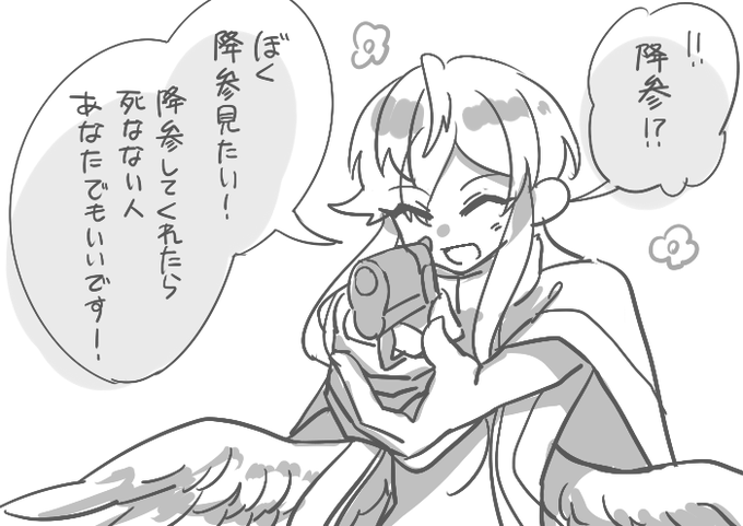 物騒なご機嫌 