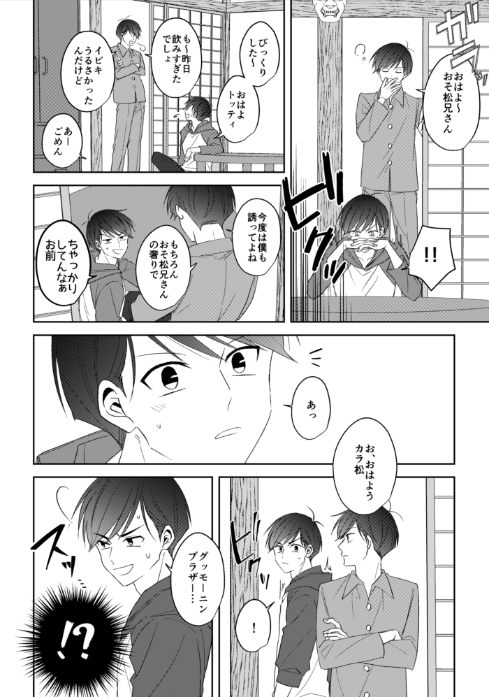 (※2/2 おそカラ) 