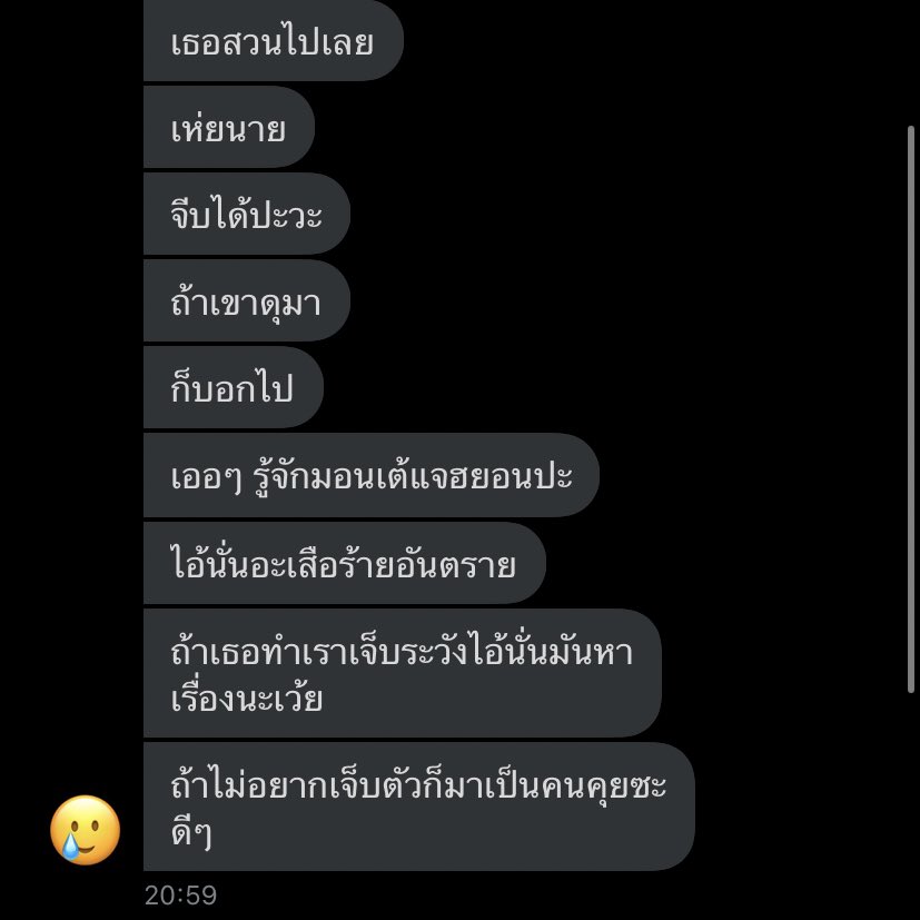 กลัวแล้วมอนเต้แจฮยอน